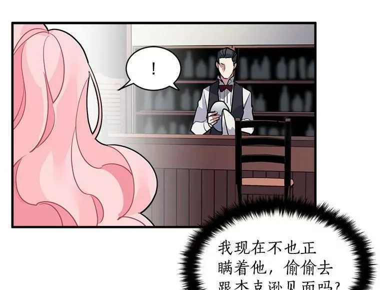 魔法狼少女漫画,29.杰克逊的&ldquo;交易&rdquo;69图