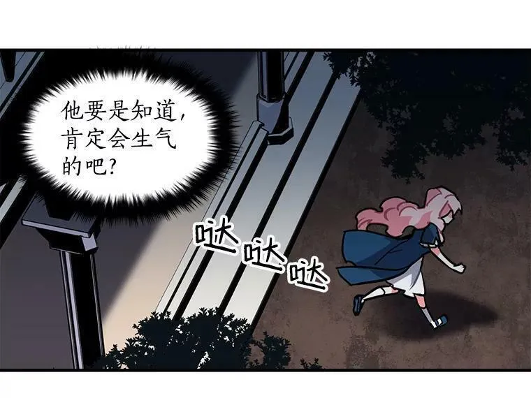 魔法狼少女漫画,29.杰克逊的&ldquo;交易&rdquo;71图