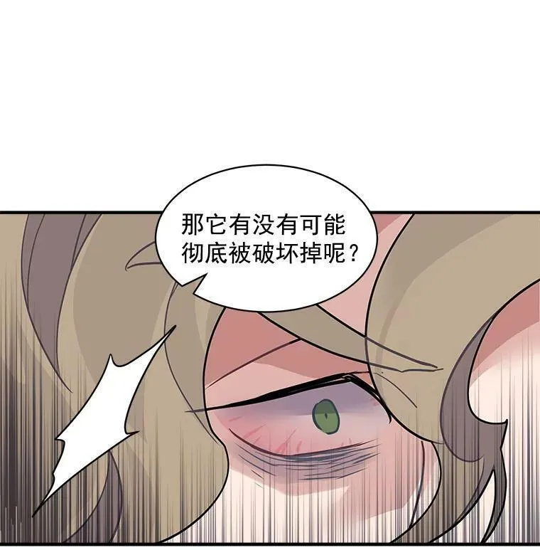 魔法狼少女漫画,29.杰克逊的&ldquo;交易&rdquo;35图