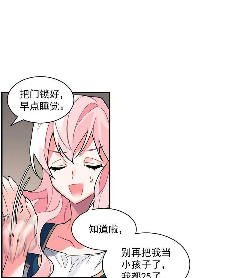 魔法狼少女漫画,29.杰克逊的&ldquo;交易&rdquo;62图