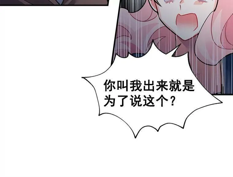 魔法狼少女漫画,29.杰克逊的&ldquo;交易&rdquo;77图