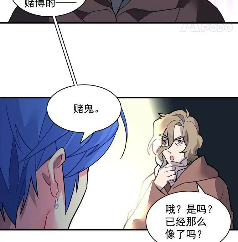 魔法狼少女漫画,29.杰克逊的&ldquo;交易&rdquo;6图