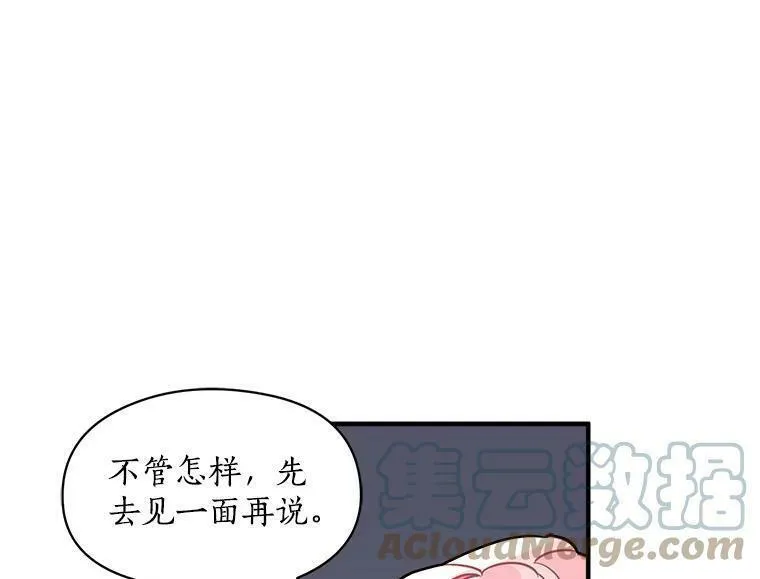 魔法狼少女漫画,29.杰克逊的&ldquo;交易&rdquo;58图