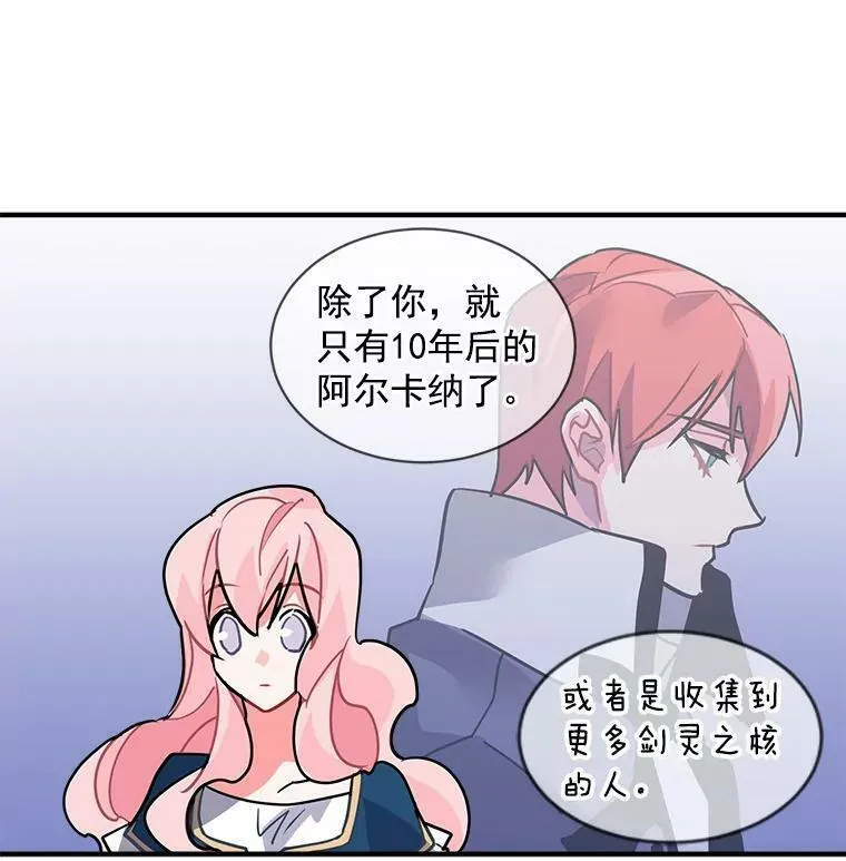 魔法狼少女漫画,29.杰克逊的&ldquo;交易&rdquo;38图