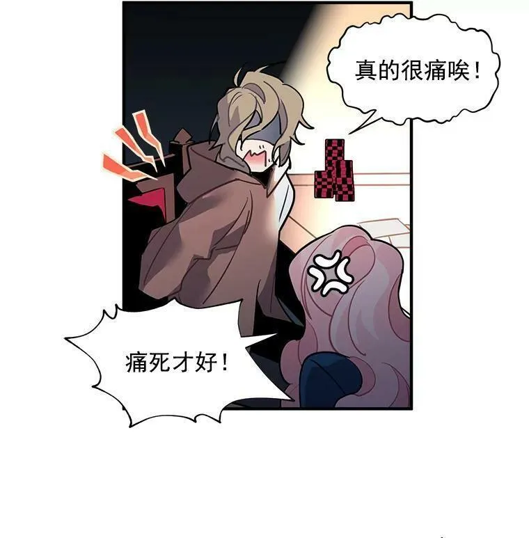 魔法狼少女漫画,29.杰克逊的&ldquo;交易&rdquo;9图