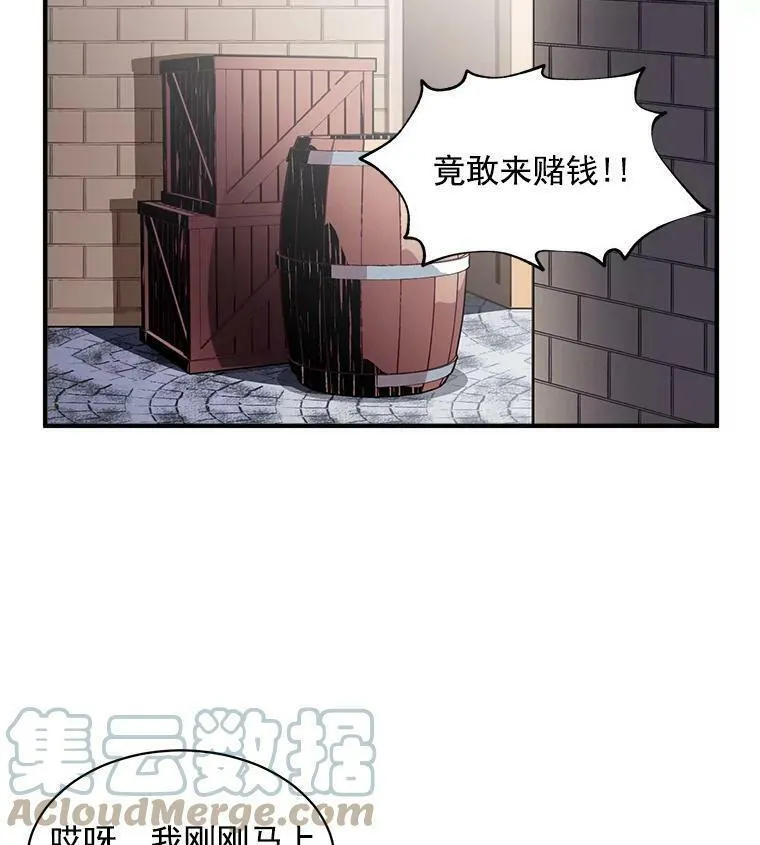 魔法狼少女漫画,29.杰克逊的&ldquo;交易&rdquo;19图