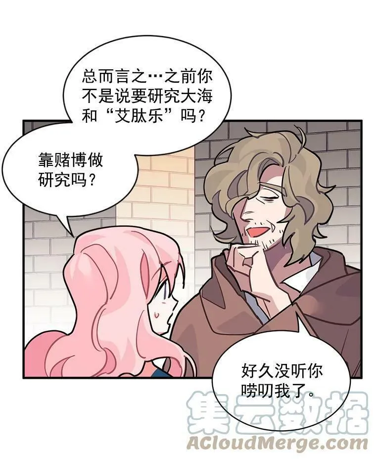 魔法狼少女漫画,29.杰克逊的&ldquo;交易&rdquo;25图