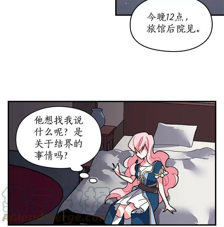 魔法狼少女漫画,29.杰克逊的&ldquo;交易&rdquo;52图