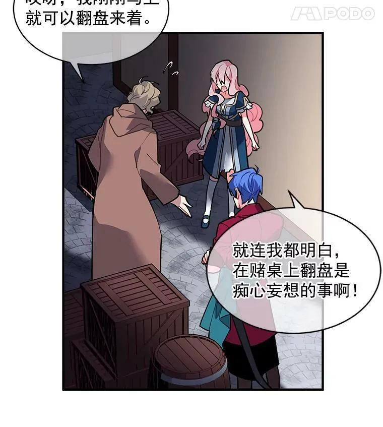 魔法狼少女漫画,29.杰克逊的&ldquo;交易&rdquo;20图