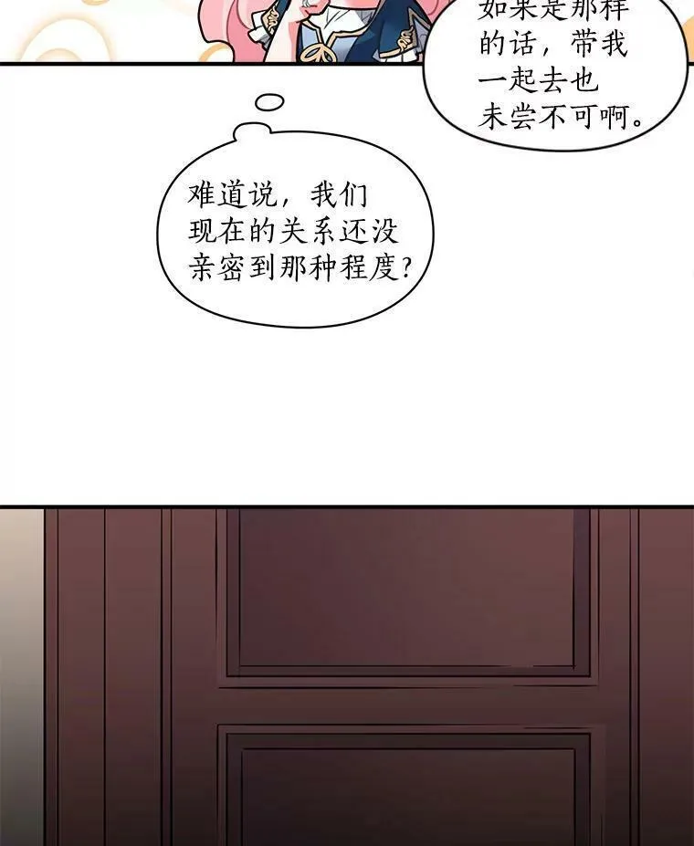 魔法狼少女漫画,29.杰克逊的&ldquo;交易&rdquo;65图