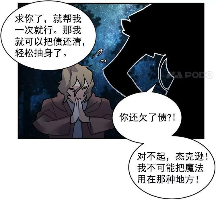 魔法狼少女漫画,29.杰克逊的&ldquo;交易&rdquo;78图