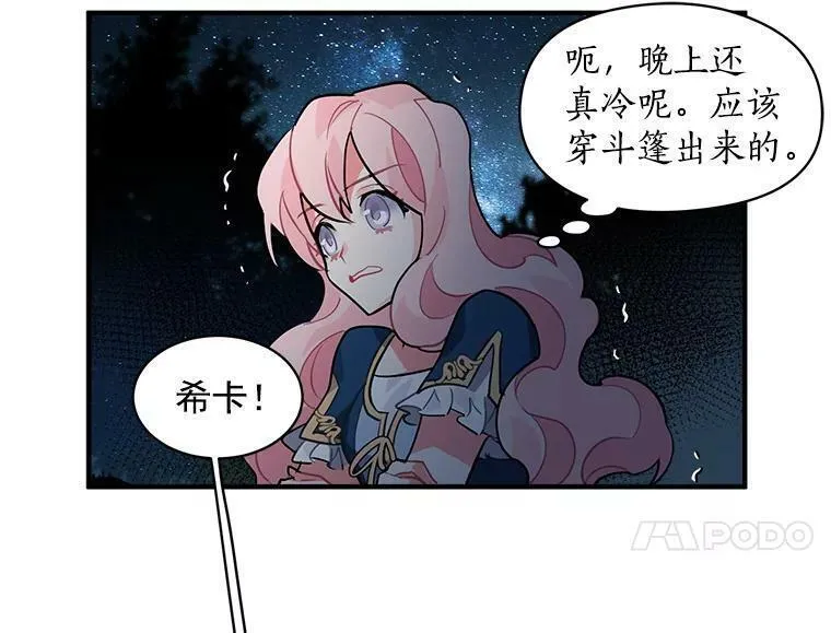 魔法狼少女漫画,29.杰克逊的&ldquo;交易&rdquo;72图