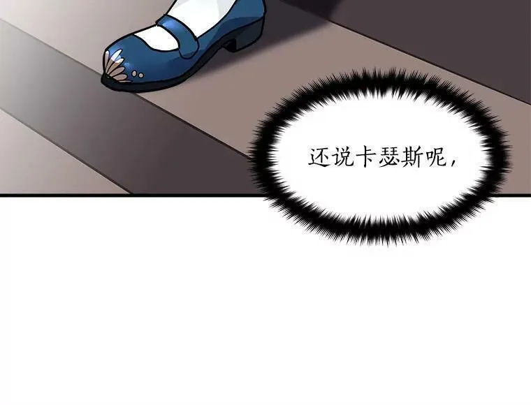 魔法狼少女漫画,29.杰克逊的&ldquo;交易&rdquo;68图