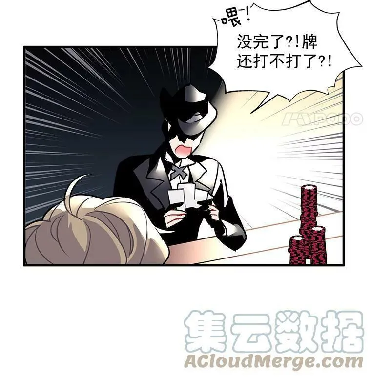 魔法狼少女漫画,29.杰克逊的&ldquo;交易&rdquo;10图