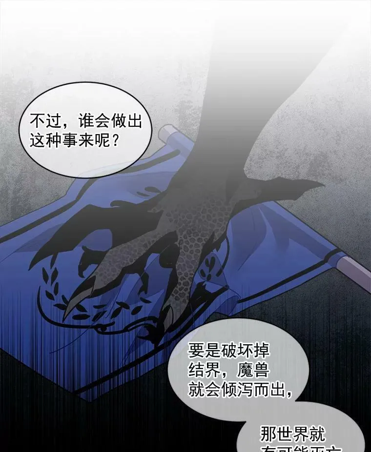 魔法狼少女漫画,29.杰克逊的&ldquo;交易&rdquo;39图