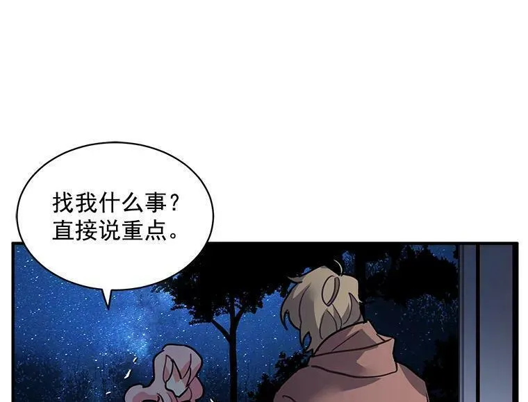 魔法狼少女漫画,29.杰克逊的&ldquo;交易&rdquo;74图