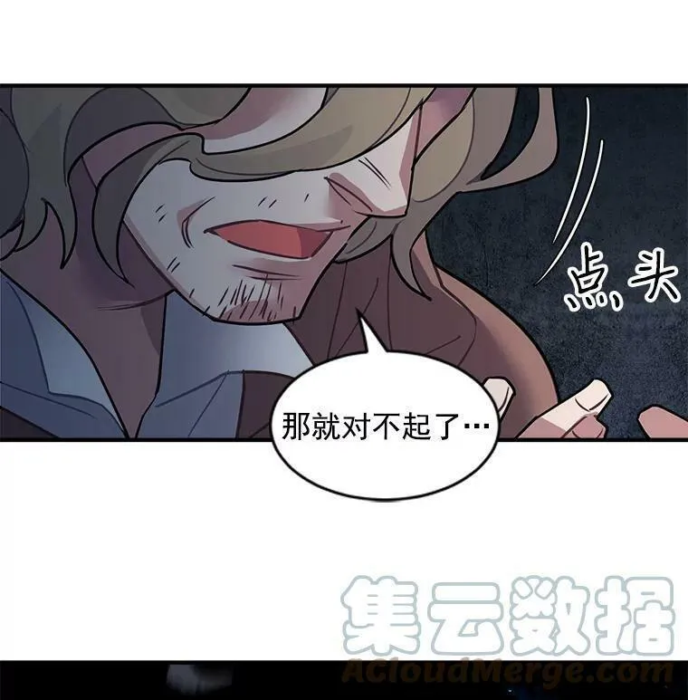 魔法狼少女漫画,29.杰克逊的&ldquo;交易&rdquo;79图