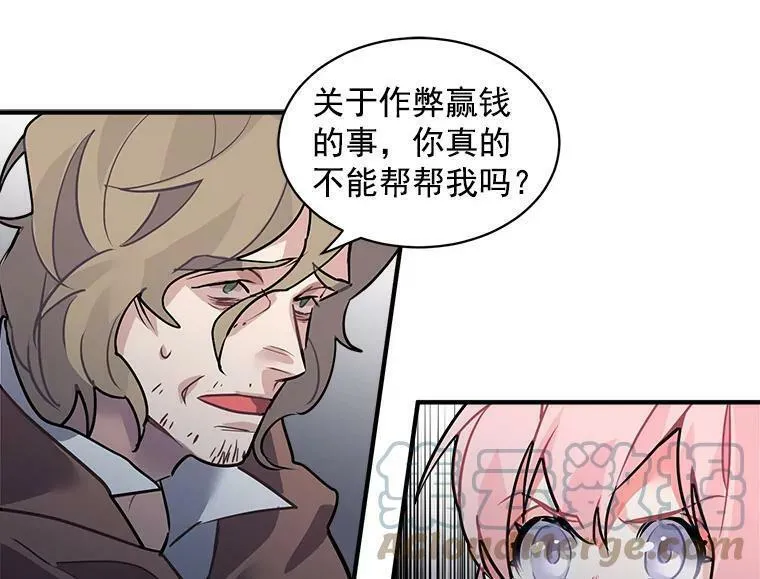 魔法狼少女漫画,29.杰克逊的&ldquo;交易&rdquo;76图