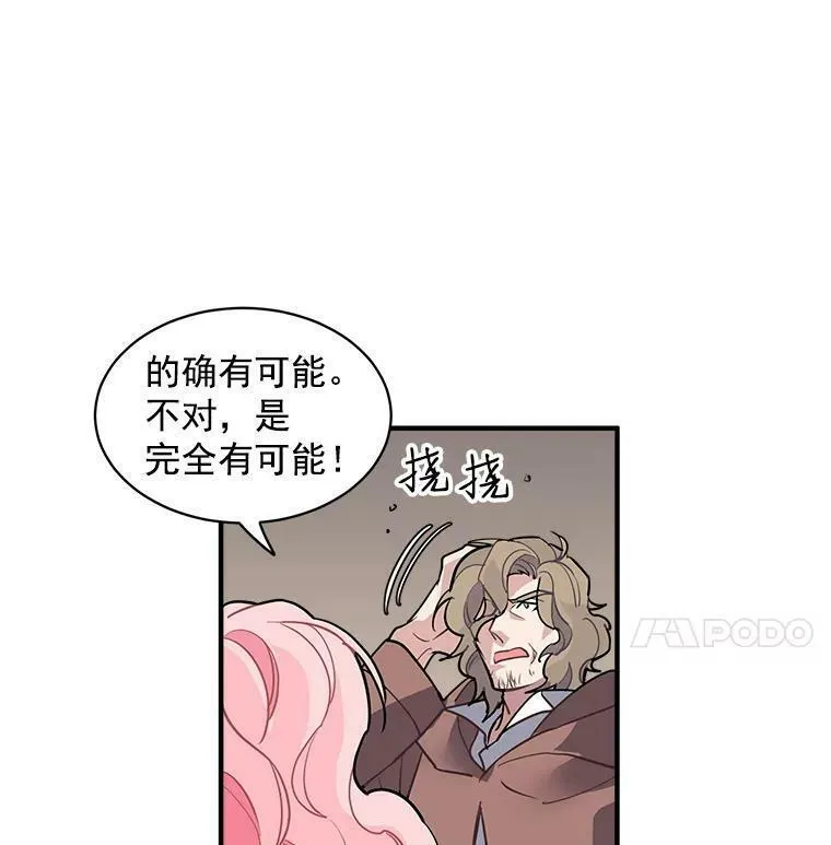 魔法狼少女漫画,29.杰克逊的&ldquo;交易&rdquo;36图