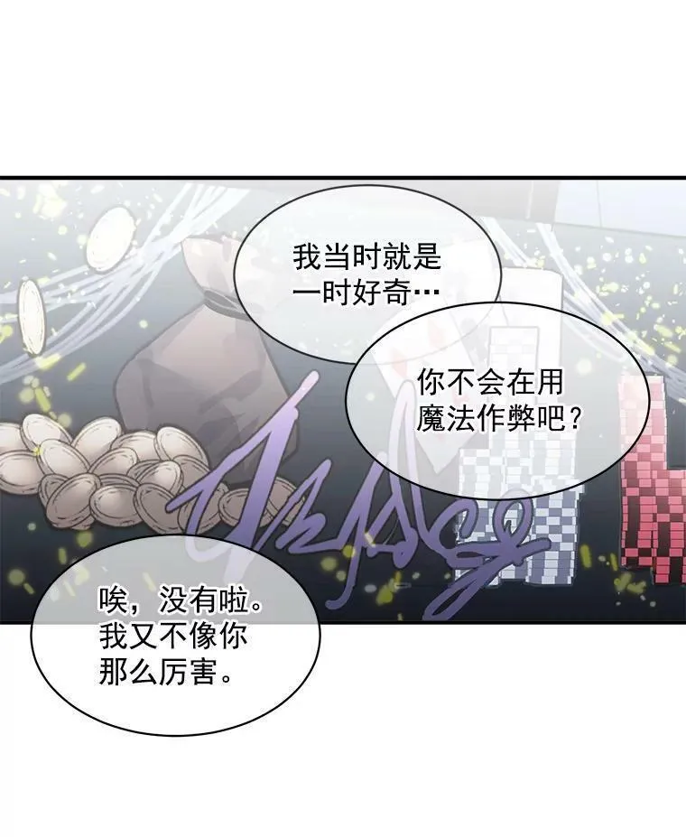 魔法狼少女漫画,29.杰克逊的&ldquo;交易&rdquo;26图