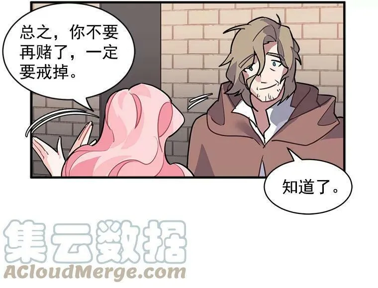 魔法狼少女漫画,29.杰克逊的&ldquo;交易&rdquo;46图