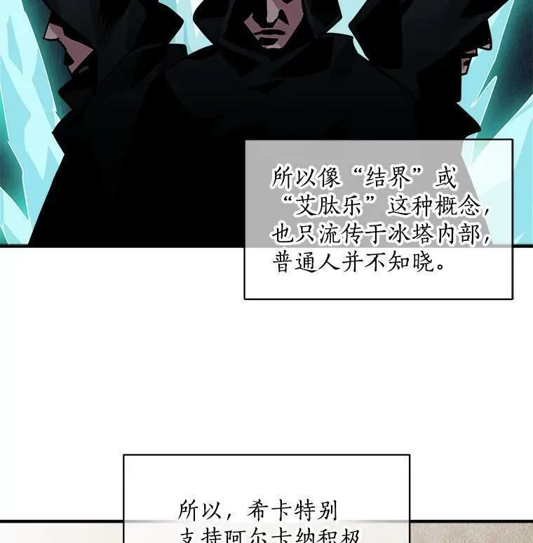 魔法狼少女漫画,29.杰克逊的&ldquo;交易&rdquo;56图