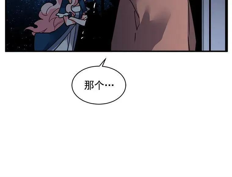 魔法狼少女漫画,29.杰克逊的&ldquo;交易&rdquo;75图