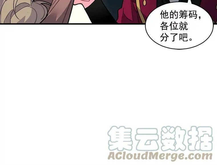 魔法狼少女漫画,29.杰克逊的&ldquo;交易&rdquo;13图