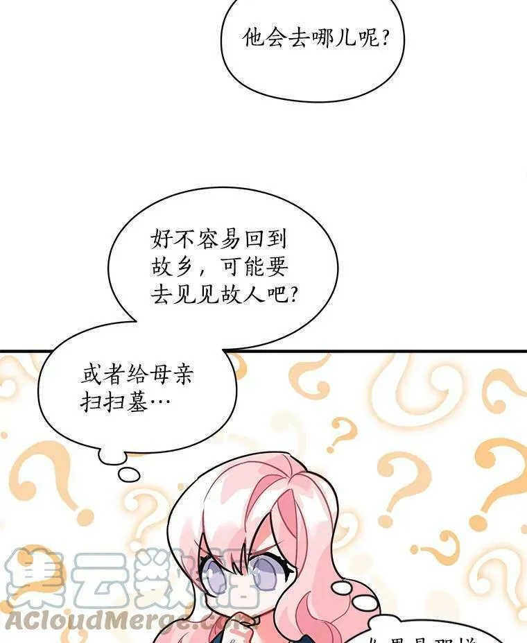 魔法狼少女漫画,29.杰克逊的&ldquo;交易&rdquo;64图