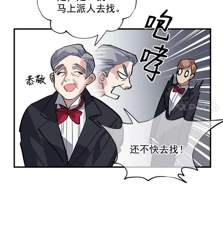 魔法狼少女漫画,30.希卡失踪54图