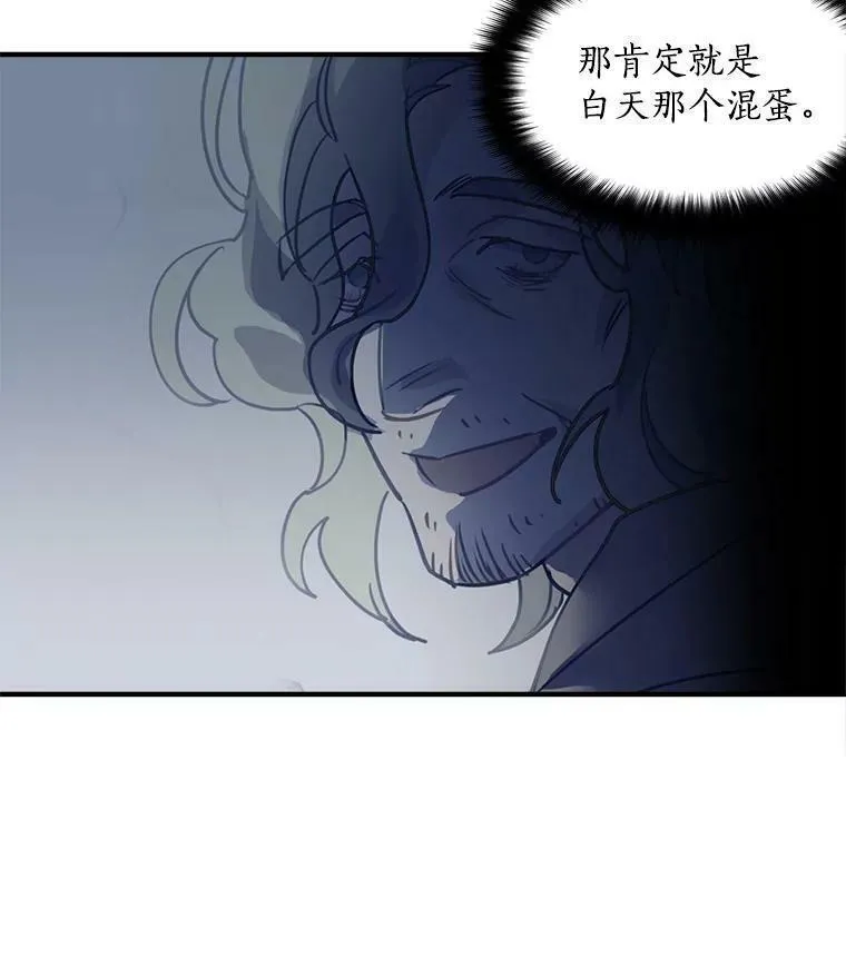 魔法狼少女漫画,30.希卡失踪36图