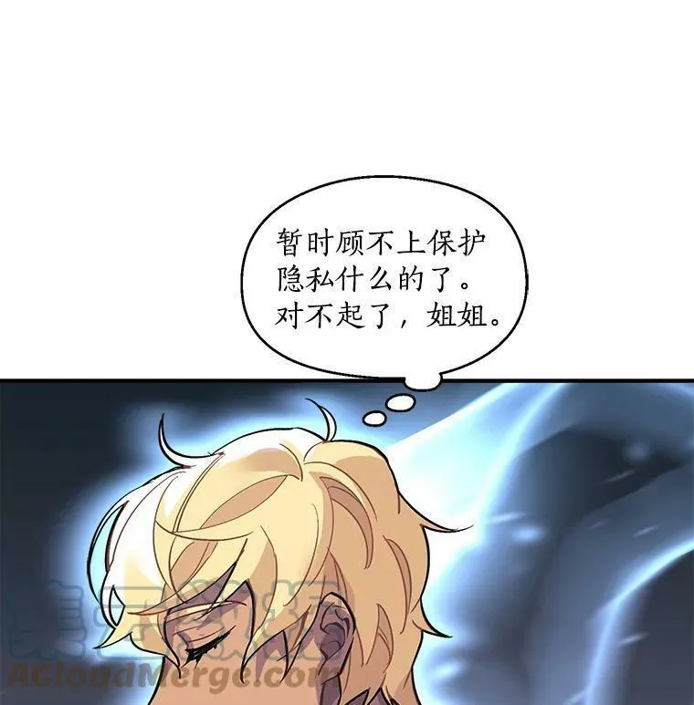 魔法狼少女漫画,30.希卡失踪7图