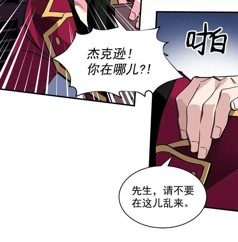 魔法狼少女漫画,30.希卡失踪45图