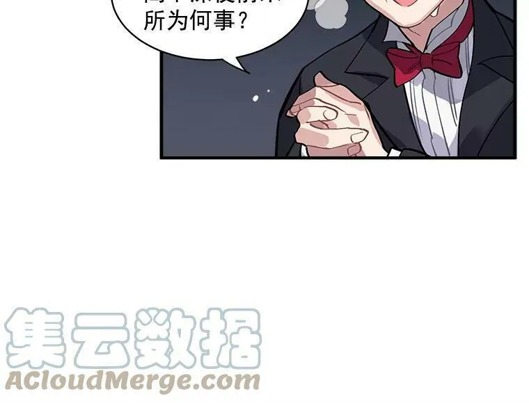 魔法狼少女漫画,30.希卡失踪52图