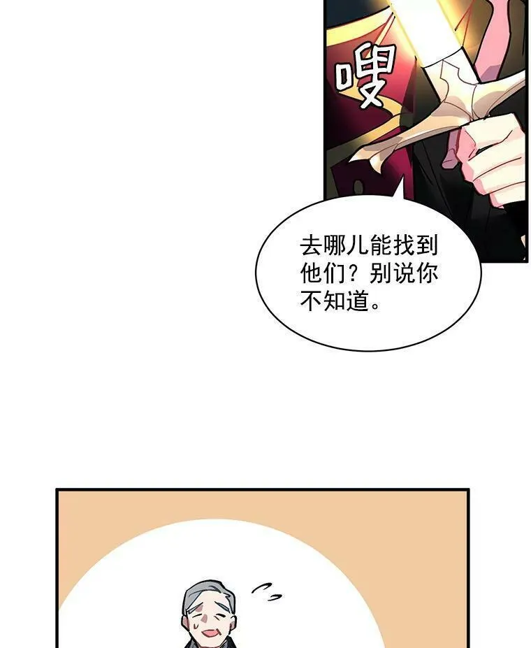 魔法狼少女漫画,30.希卡失踪60图