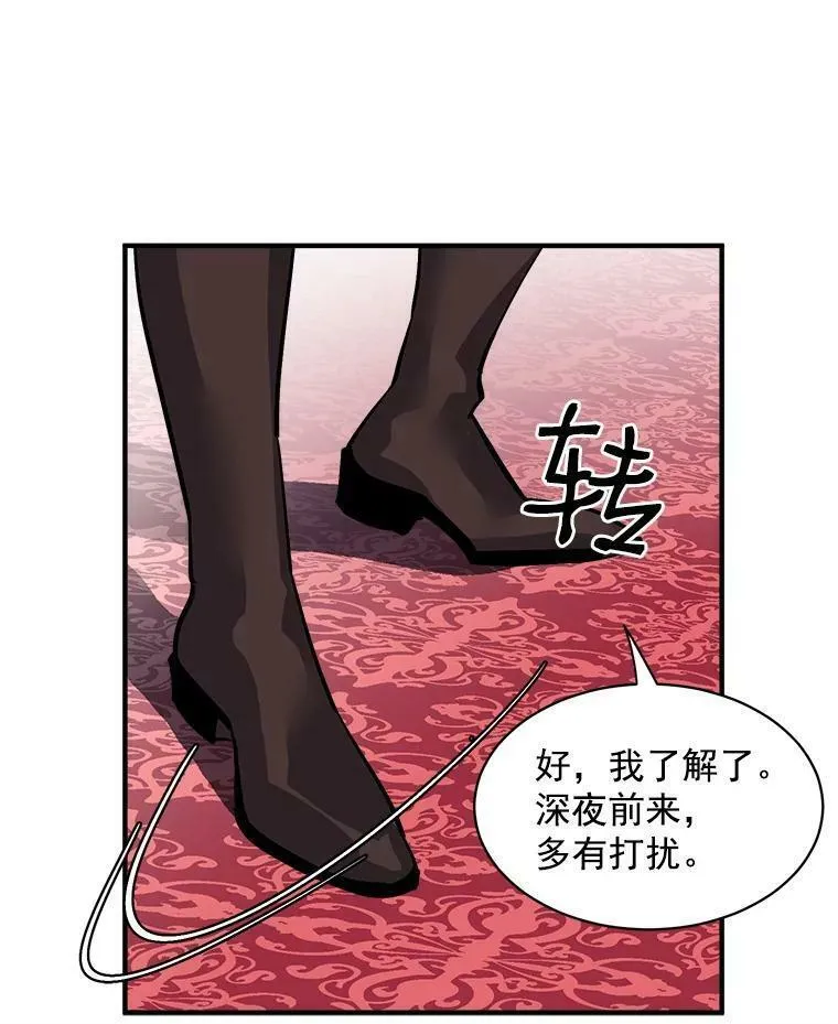 魔法狼少女漫画,30.希卡失踪63图