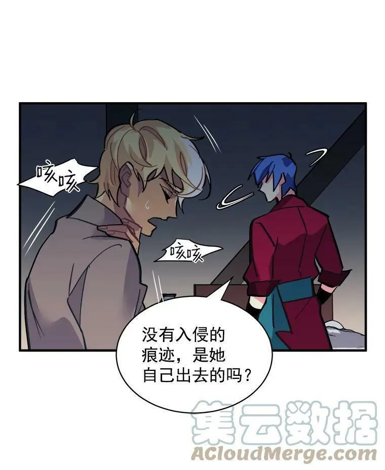 魔法狼少女漫画,30.希卡失踪34图