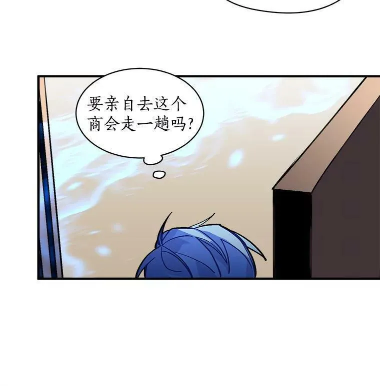 魔法狼少女漫画,30.希卡失踪23图