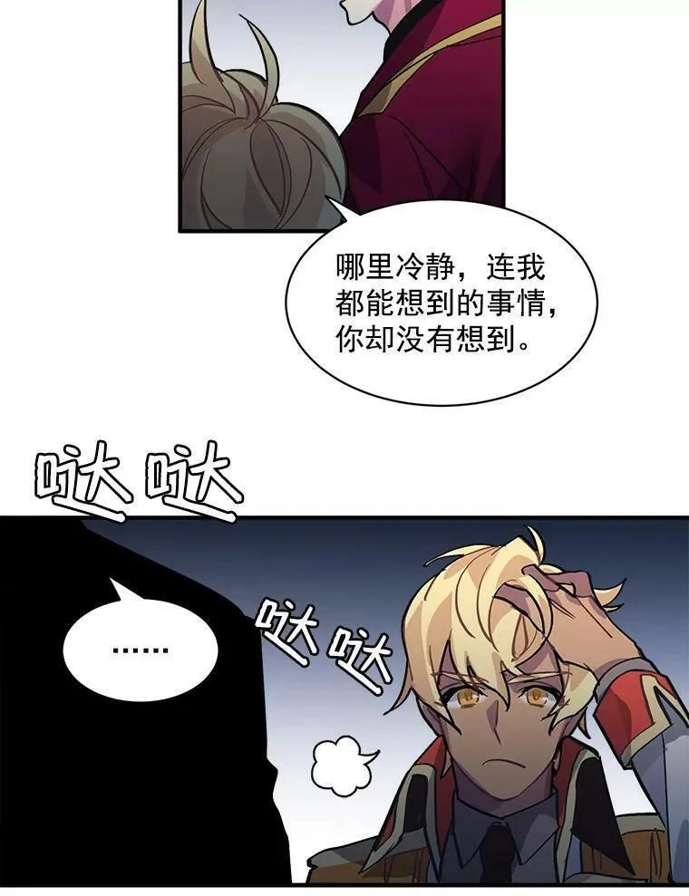 魔法狼少女漫画,30.希卡失踪72图