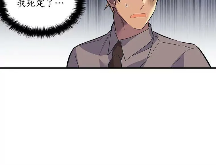 魔法狼少女漫画,30.希卡失踪15图