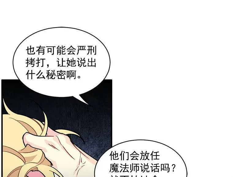 魔法狼少女漫画,30.希卡失踪69图