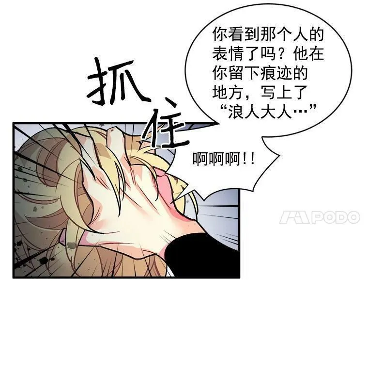 魔法狼少女漫画,30.希卡失踪66图