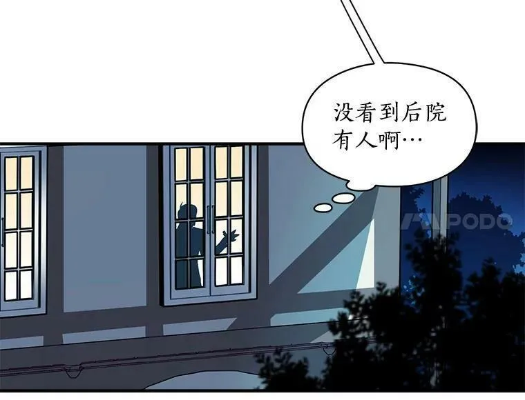 魔法狼少女漫画,30.希卡失踪6图