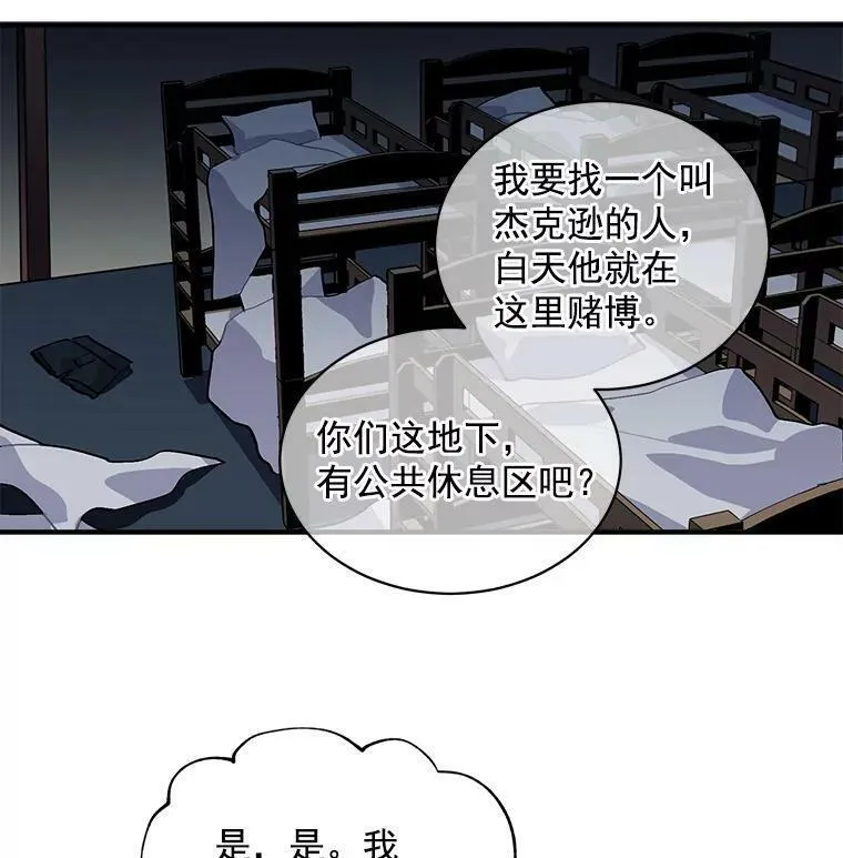 魔法狼少女漫画,30.希卡失踪53图