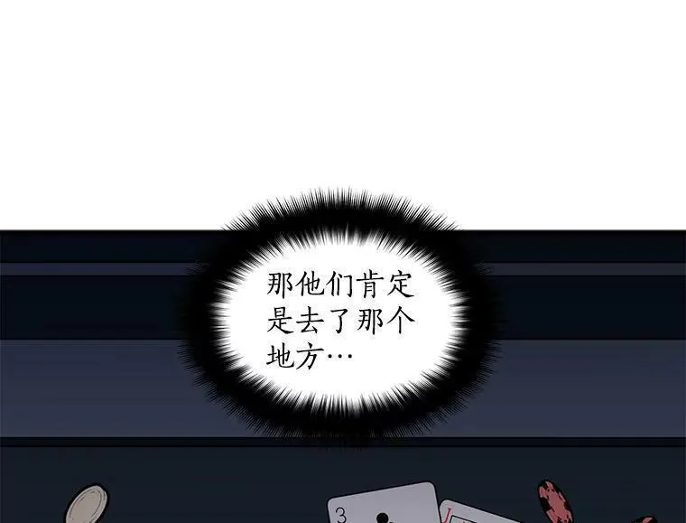 魔法狼少女漫画,30.希卡失踪42图