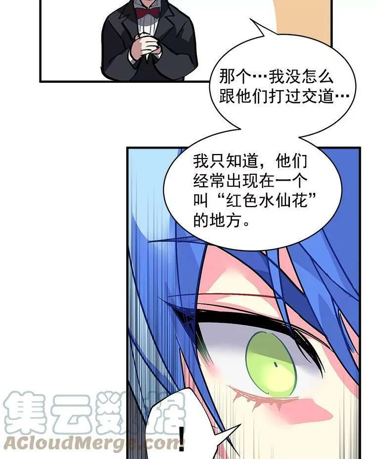 魔法狼少女漫画,30.希卡失踪61图