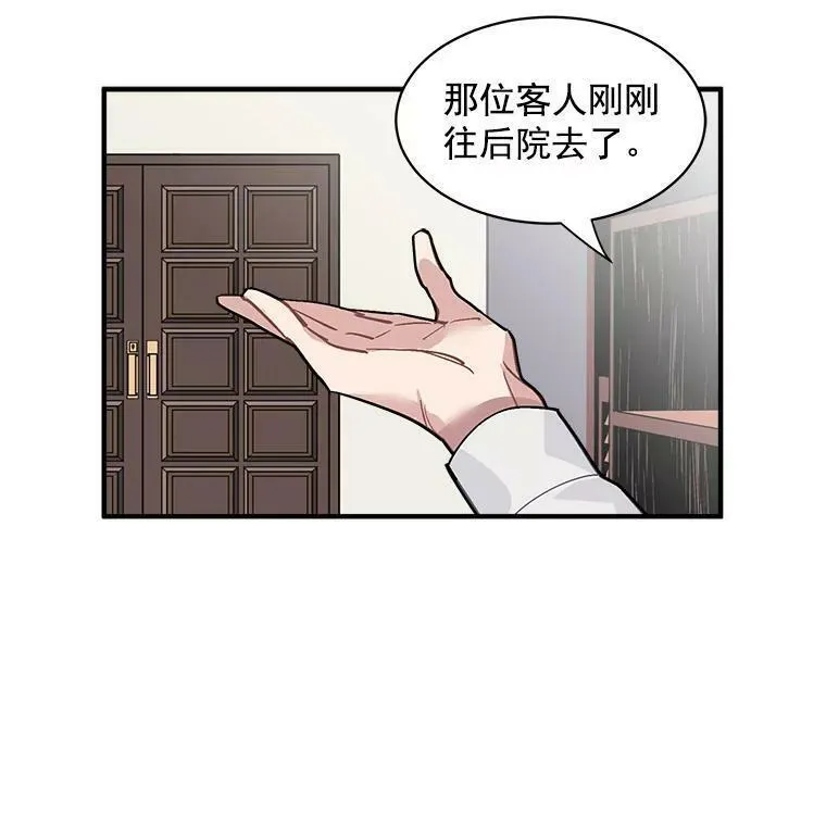 魔法狼少女漫画,30.希卡失踪39图