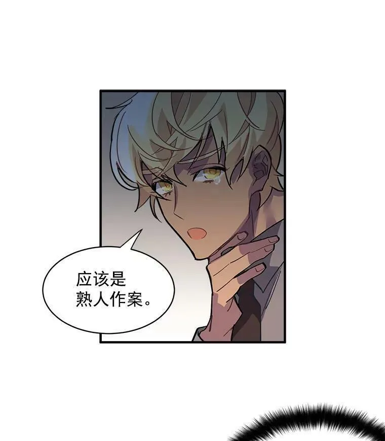 魔法狼少女漫画,30.希卡失踪35图