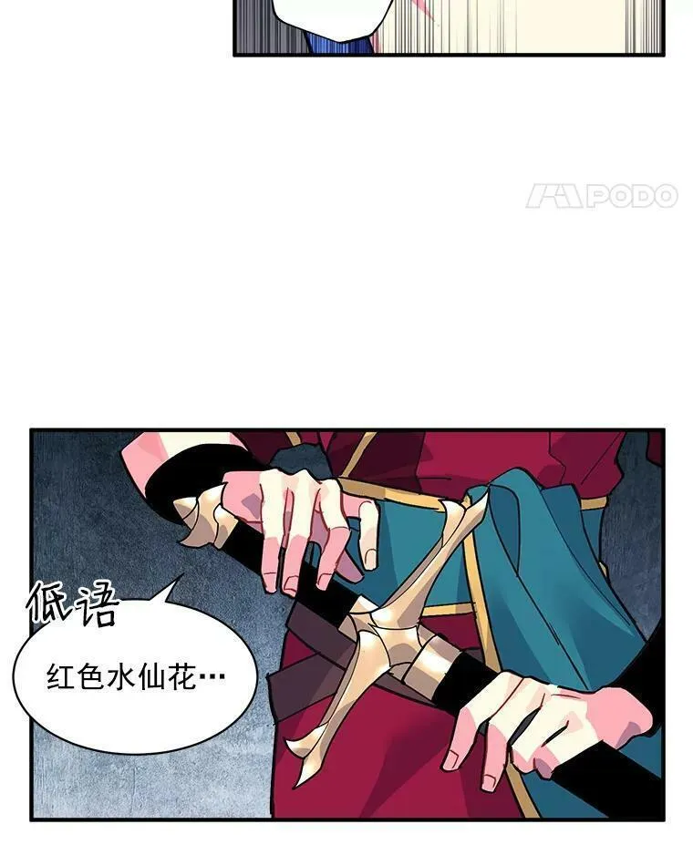 魔法狼少女漫画,30.希卡失踪62图