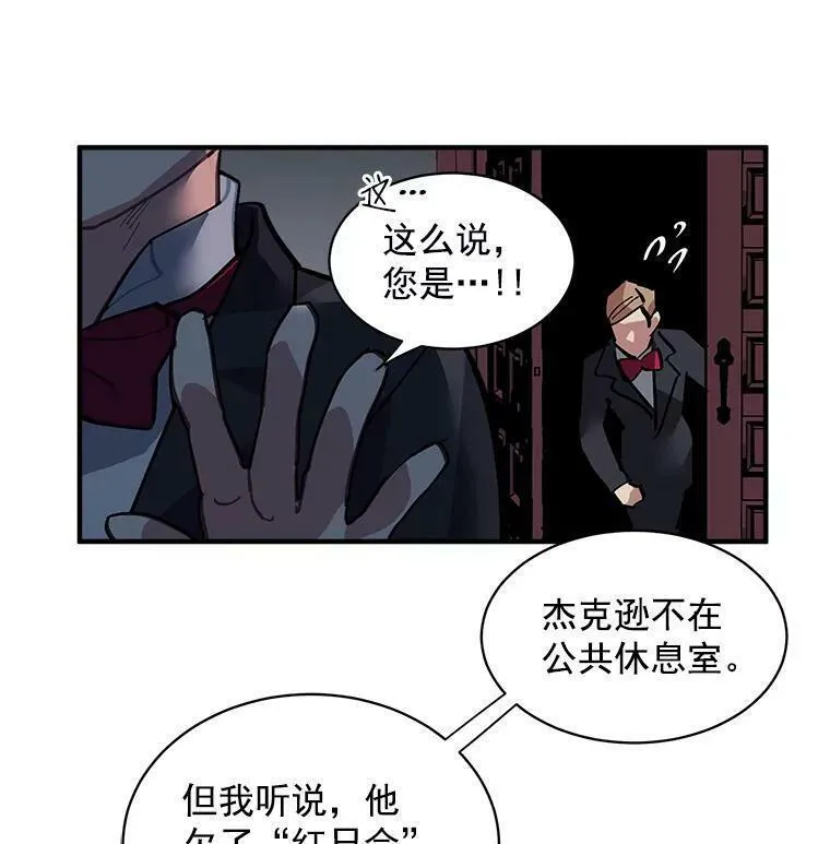 魔法狼少女漫画,30.希卡失踪57图